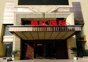 自贡商务KTV少爷哪家最开放-鼎红国际KTV消费价格玩乐点评