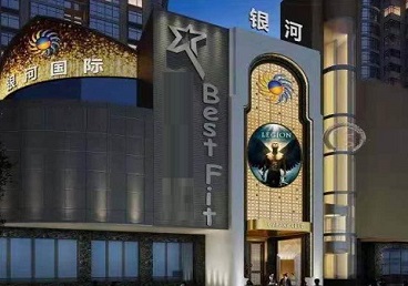 自贡KTV荤台花场男公关服务好-银河国际KTV花场消费点评